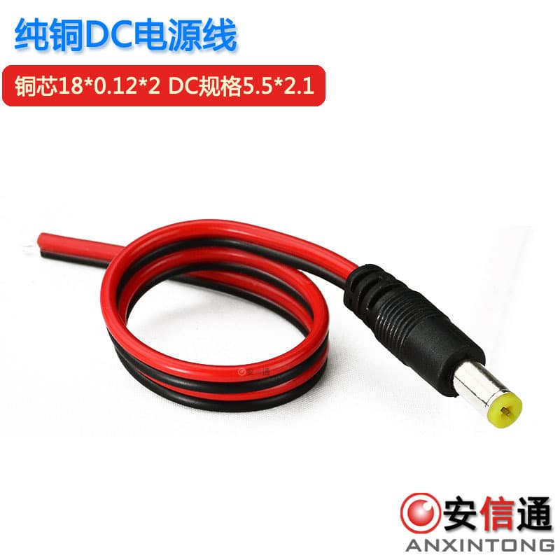 DC Pure Copper Core 25cm Plug, Red and Black Male Power Cable, Surveillance Power DC Male Connector, DC Head