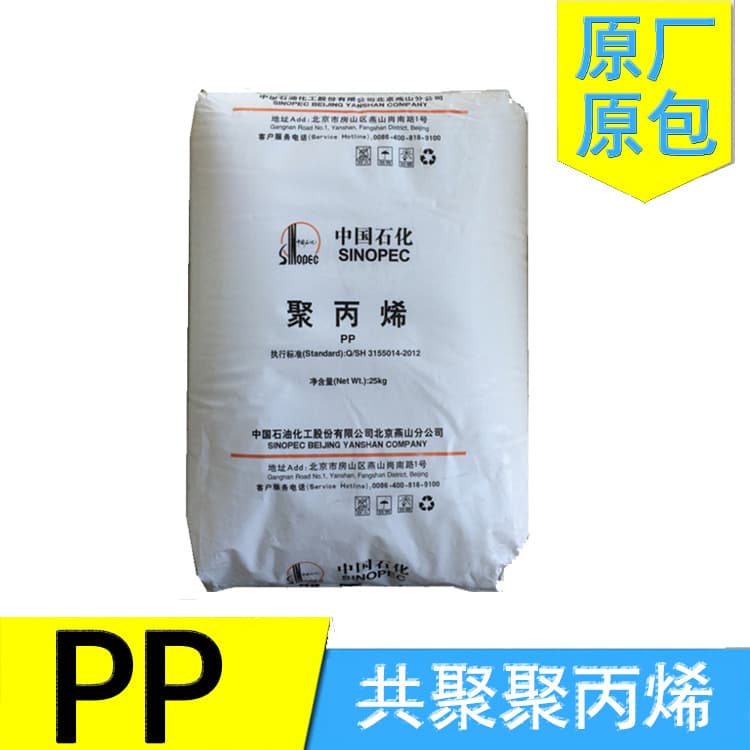 PP plastic pellets Z30s polypropylene pellets raw material injection molding grade drawing grade PP rubber pellets