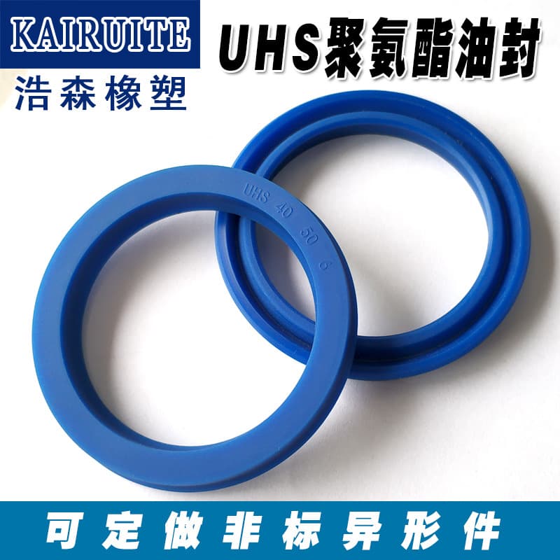 Polyurethane Hydraulic Oil Seal UHS Inner Diameter 6-200 U-Type Universal Seal Ring Set for Pistons and Piston Rods
