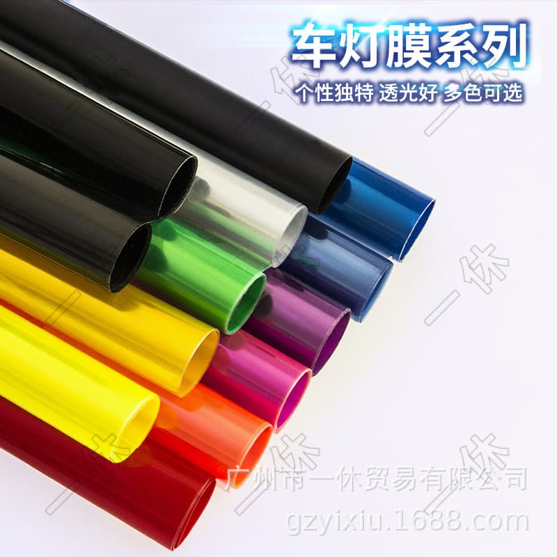 Chameleon-colored headlight film, smoked taillight film, translucent fog light film for motorcycles, car light protection film, 12 colors.