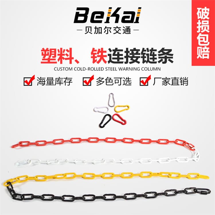 Luxi red and white traffic iron chain galvanized warning column yellow and black plastic chain road cone chandelier protective chain clothes drying chain