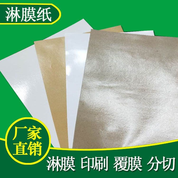 Dongguan Coated Paper Manufacturer Wholesale Coated Kraft Paper PE Coated Kraft Paper Food-Grade Coated Packaging Paper Waterproof