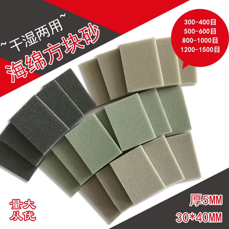 Sea Sponge Sanding Blocks 30*40*5mm For Metal Surface Polishing Repair Woodworking Painting Processing Sea Sponge Sandpaper Bloc