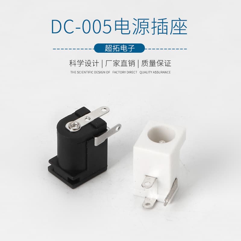 Factory Stock, DC Socket, DC Power Socket, DC005 Horizontal Type, Iron, DC5.5*2.1/2.5 Cable
