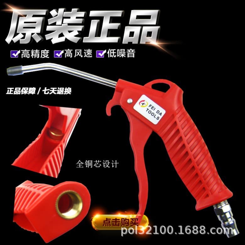 Feeder Dust Blow Gun Air Blow Gun Pneumatic High Pressure Dust Blower Cleaner