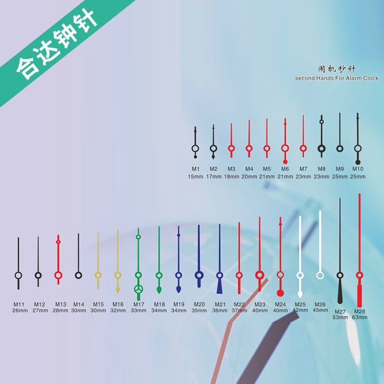 Fujian Wall Clock Hands Aluminum Quartz Clock Hands Premium Extended Wall Clock Hands Frameless Painting Extra Long Clock Hands