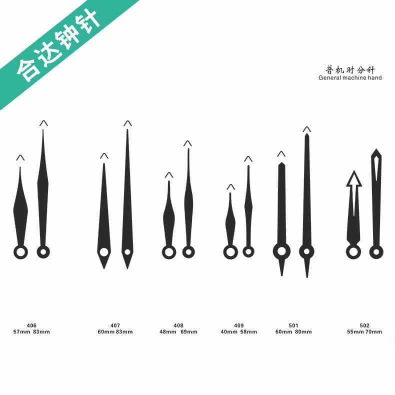 Quartz clock hands production, cross-stitch photo frame accessories, large clock hands, quartz clock hand sets.