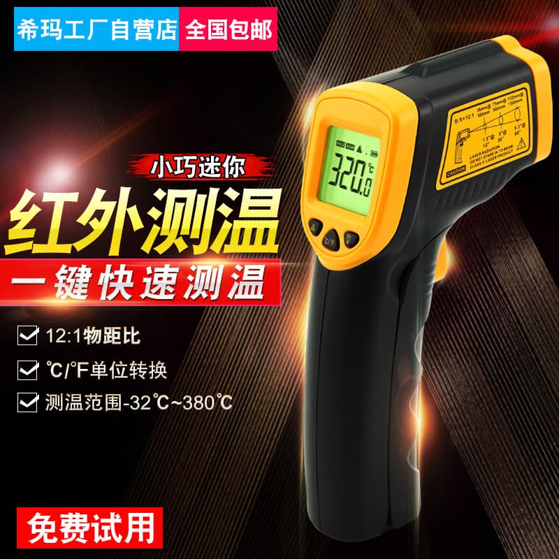 CEM AR320 Digital Handheld Infrared Thermometer for Home Baking and Water/Oil Temperature Measurement, Electronic Thermometer