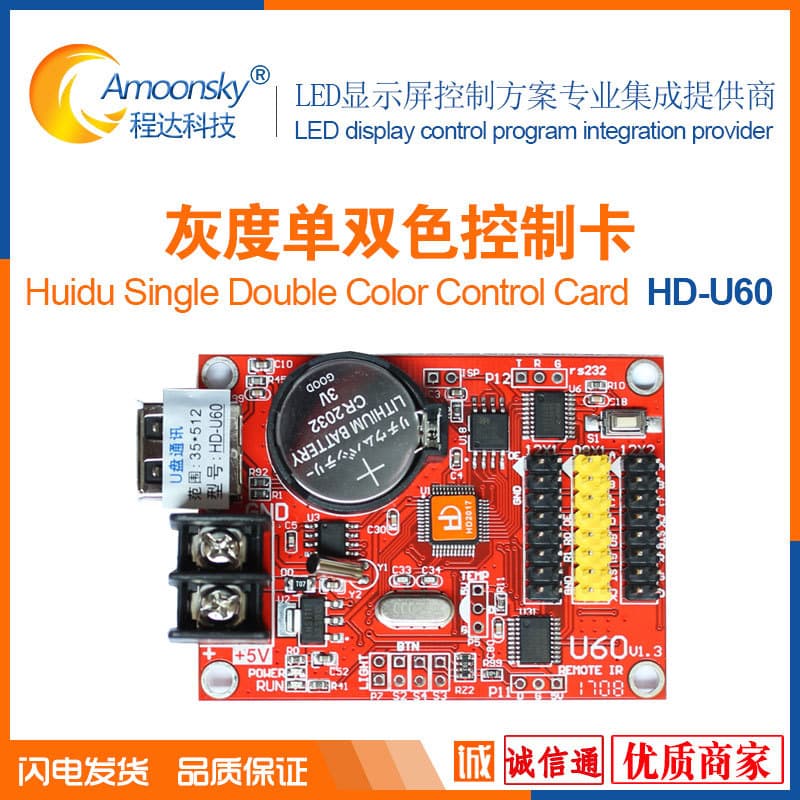 Grayscale HD-U60 Single Red Single White Single Green LED Electronic Display Control Card Controller Character Modification Software USB Flash Drive