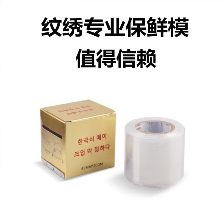 Permanent Makeup Preservation Film Big Dragon Semi-Permanent Lip Film Eyebrow Lip Tint Cover Film Beauty Cosmetic Tool