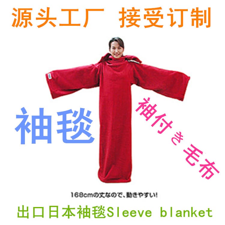 Exported to Japan, USB sleeve blanket BLANKET electric blanket USB sleeve blanket