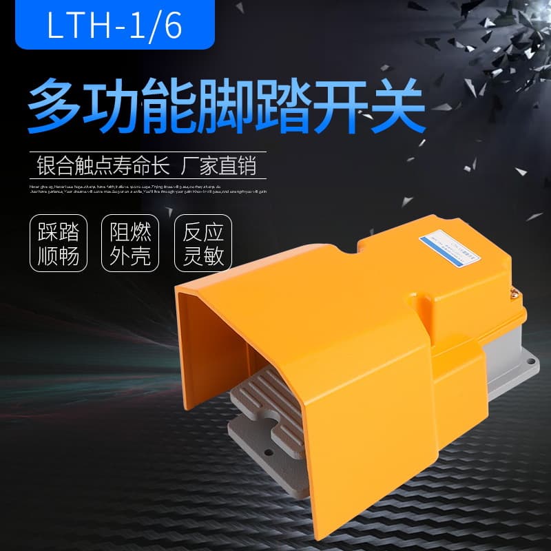 Foot Switch Aluminum Shell LTH/1/6 Waterproof Foot Pedal Switch Machine Tool Accessories Silver Contact