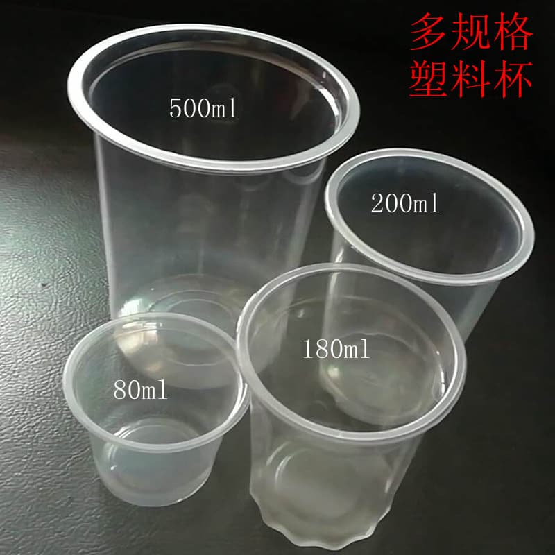 Yiwu In-Stock Wholesale Disposable Supermarket Eco-Friendly Small Plastic Cups Food-Grade Cold Drink Ice Cream Cups Small