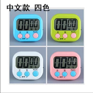 In Stock 118 Electronic Stopwatch Visual Timer - Magnetic Kitchen Baking Timer for Kids Study Reminder