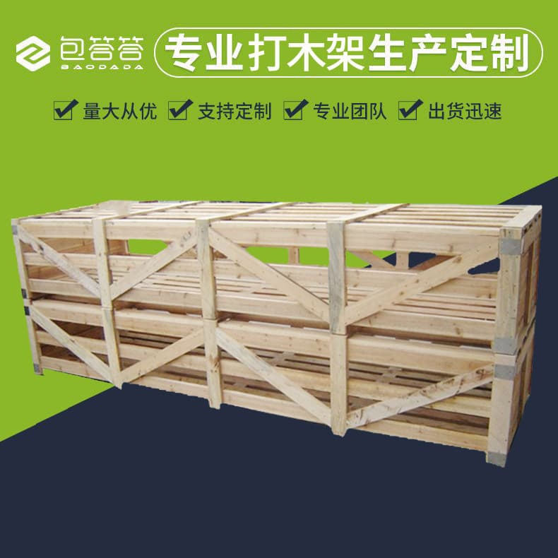 New Zealand pine wood express crating with customizable specifications, logistics packaging wooden crate for cargo transport