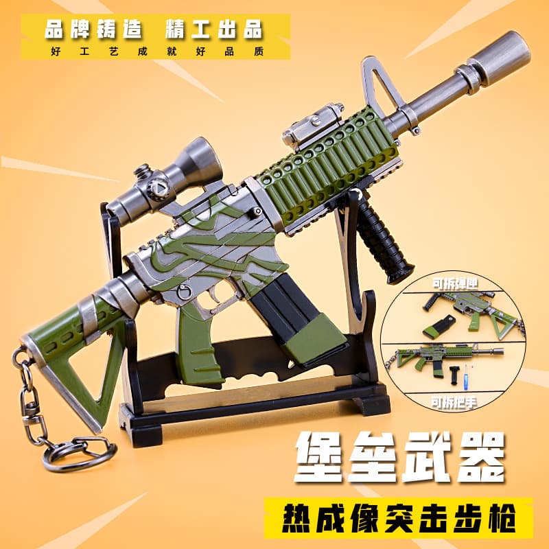 Fortnite FORTNITE peripheral Thermal imaging assault rifle model keychain Alloy weapon pendant