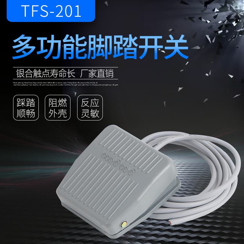 TFS-201 Foot Switch Controller Power Switch Foot Switch Self-Resetting Pedal Switch Cable 2 meters