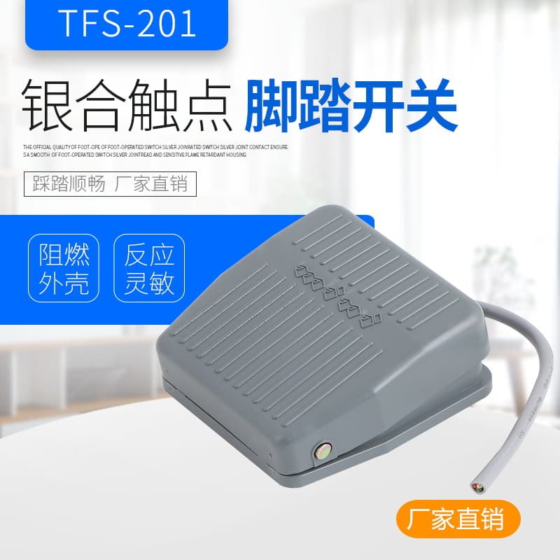 TFS-201 foot switch FS-201 pedal foot switch with cable 2 meters self-reset 220v380v