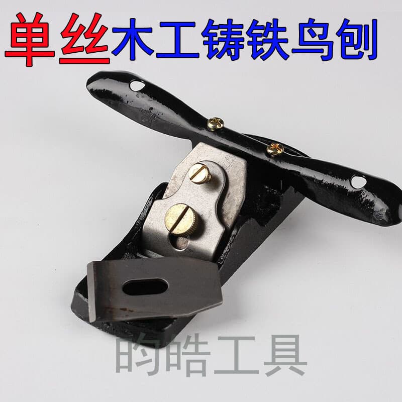 Wholesale Plane Single Wire Edge Trimming Bird Plane Adjustable Bull Head Plane Hand Push Cast Iron Black Woodworking Plane Planer Plane Blade Flat