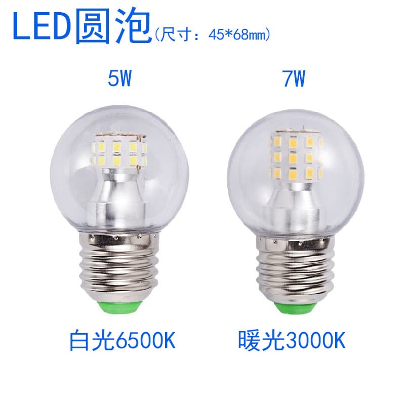 LED Round Bulb G45 Light Bulb E27 Screw Base Bulb Three-Color Dimmable Chandelier Light Source Energy-Saving Lamp Screw Base