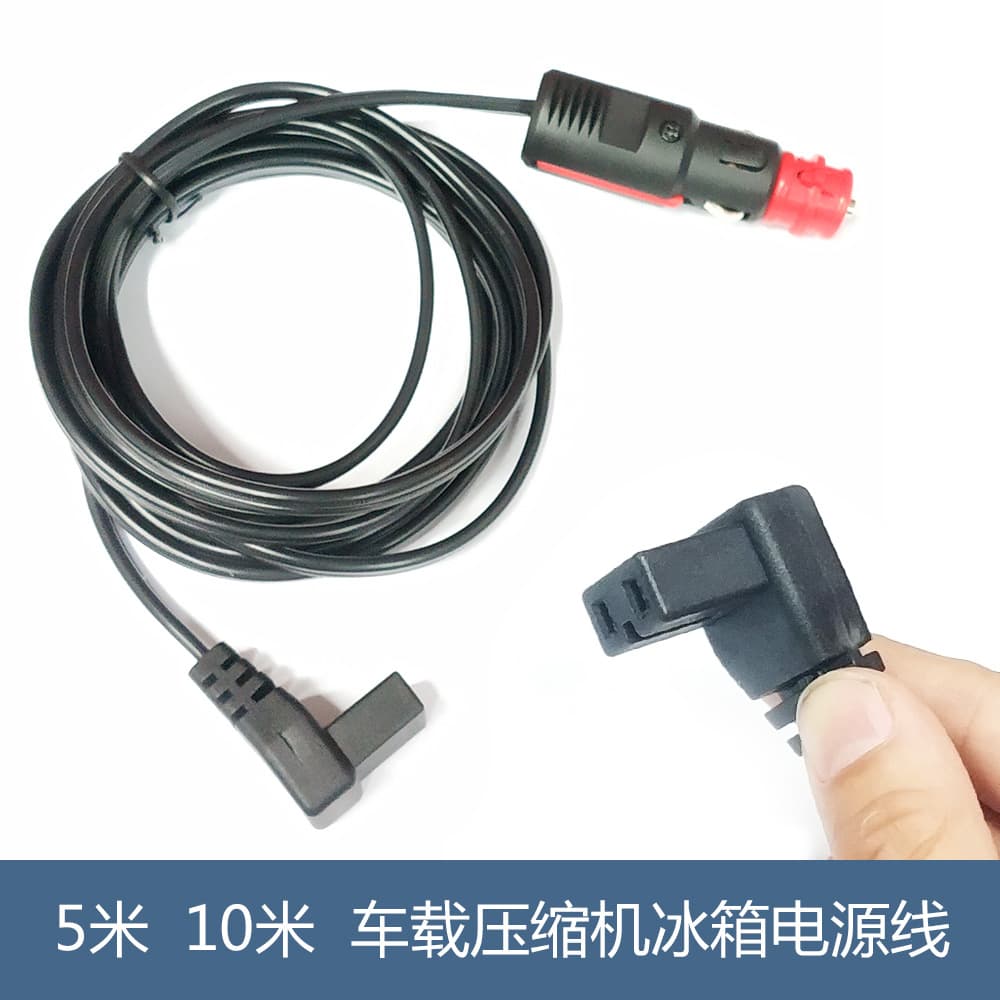 Car compressor refrigerator dedicated 3m 5m DC power cord 12V24V cigarette lighter interface extended power cord