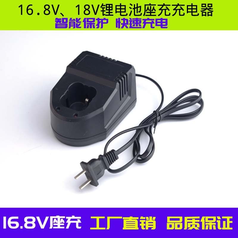 Four-way interface lithium high-power charger 16.8v stand charger 18V electric drill charger lithium charging tool stand charger