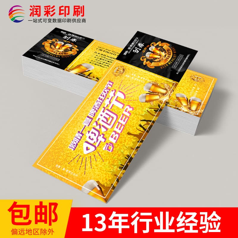 Game card gift certificate scratch silver TikTok coupon printing variable QR code card coupon production ticket manufacturer