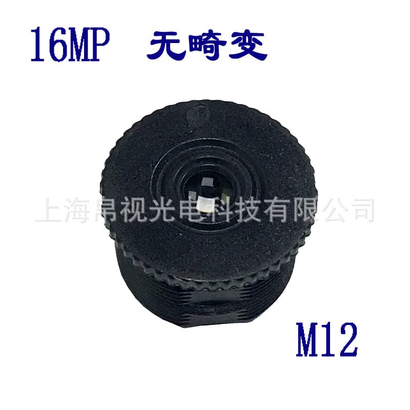 7.93mm Distortion-Free 16MP 1/2.3" Scanning Instrument MN34110PA Dedicated Lens