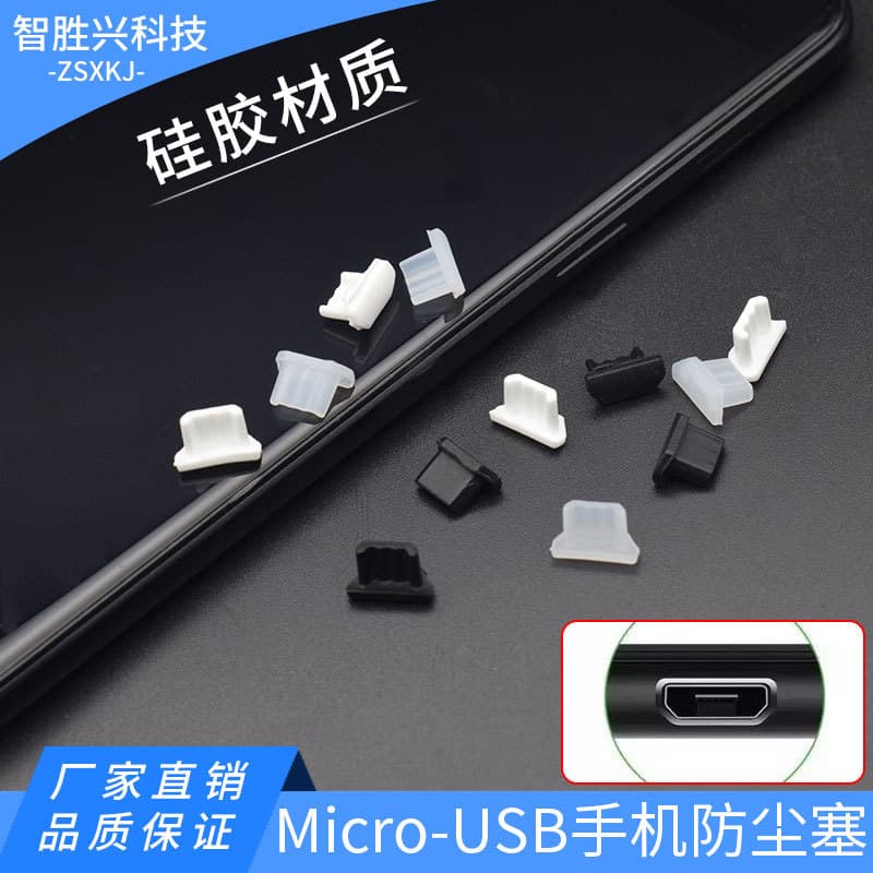 Silicone Dustproof Plug for Charging Data and Earphones Universal Android Mobile Phone Micro USB Anti-dust Cap Simple Style