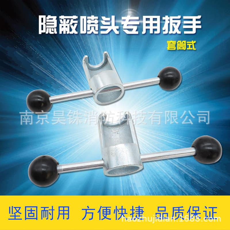 Hotel Recessed Hidden Fire Sprinkler Head, Special Wrench for Concealed Sprinklers