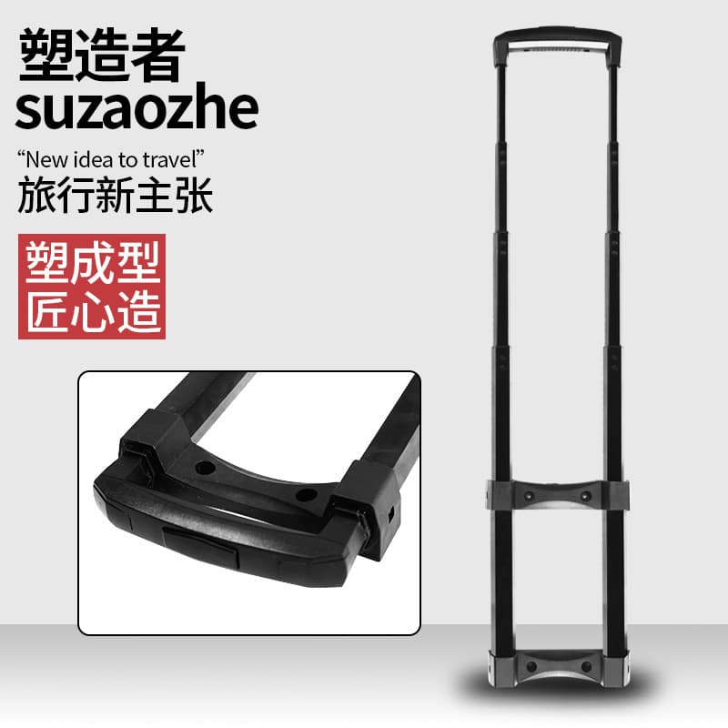 Shapers Pull Rod Factory Manufacturer Luggage Accessories Pull Rod Cosmetic Case Toolbox Pull Rod All-Aluminum Pull Rod Frame