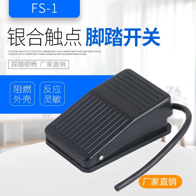 Foot switch FS-1 foot-operated switch/control switch with plastic shell and 10cm cable
