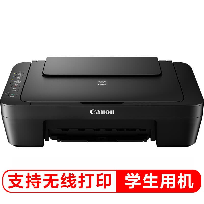 Canon MG2540S wireless home small copy homework student color printer can be connected to mobile phones