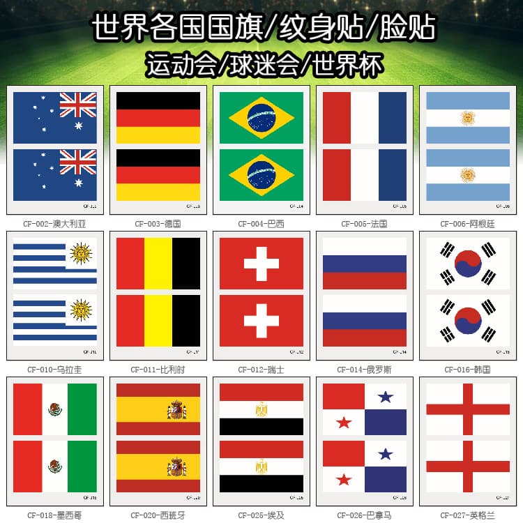 Disposable Football National Flag Face Stickers Temporary Tattoo Team Logo Water Transfer Print Sticker Wholesale