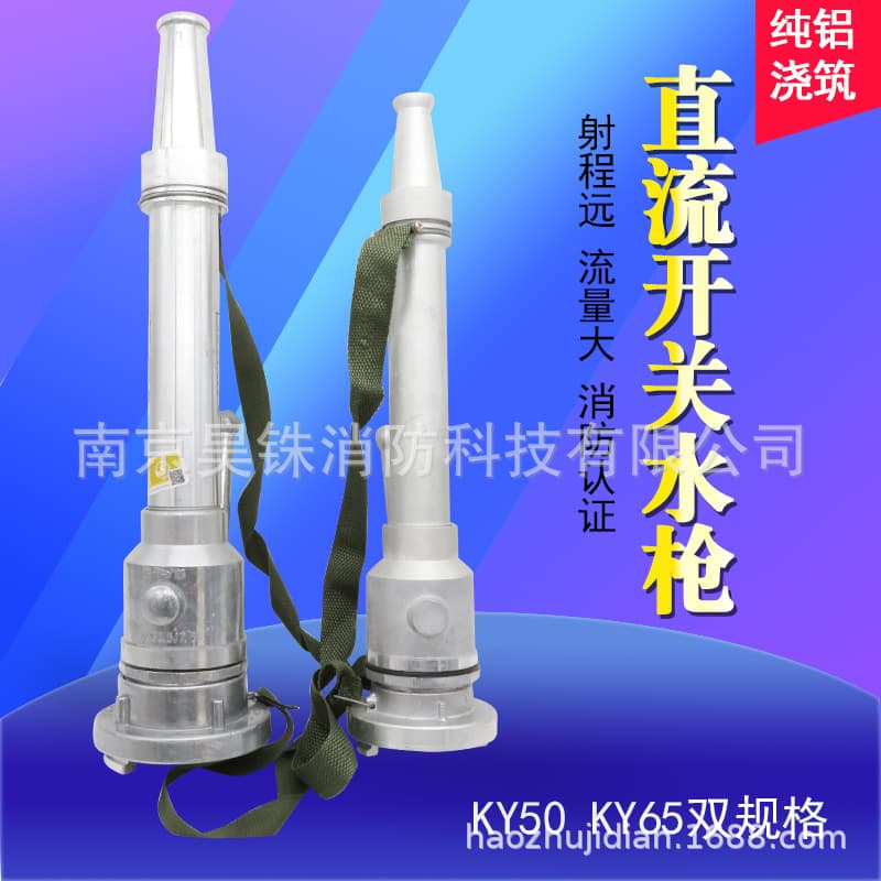 Pressure Test Water Nozzle, Switch Nozzle with On/Off Control, QZG DC Switch Nozzle, Switch Gun, Fire Nozzle