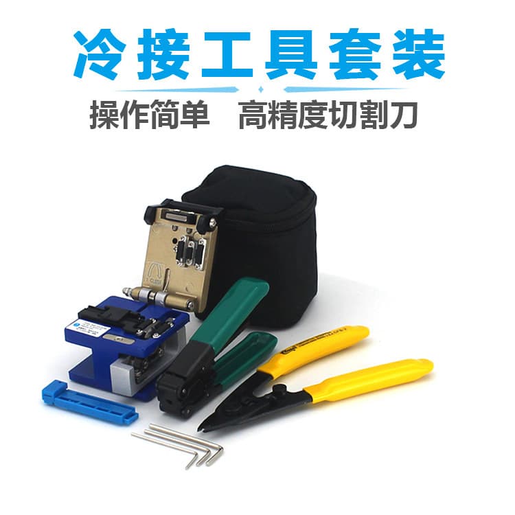 Fiber Optic Cold Splicing Tool Kit Miller Clamp Stripping Pliers Fiber Cutting Knife Set Wire Stripping Pliers