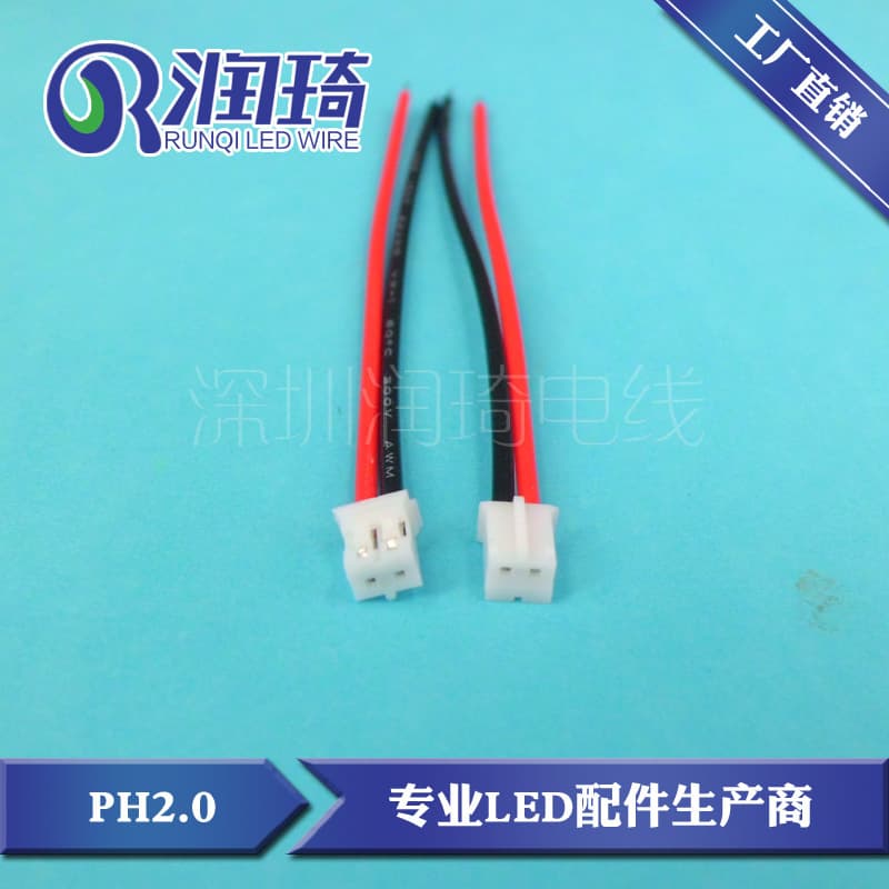 Runqi Factory Direct PH2.0 Gold and Silver Wire 15CM Terminal Wire Speaker Connector 26# Double Row Cable