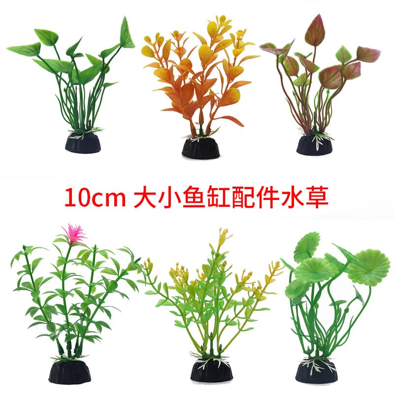 Decorative Plastic Aquarium Plant Simulation Seaweed Artificial Water Grass Pet Supplies Scenery Plant Source Manufacturer Sale