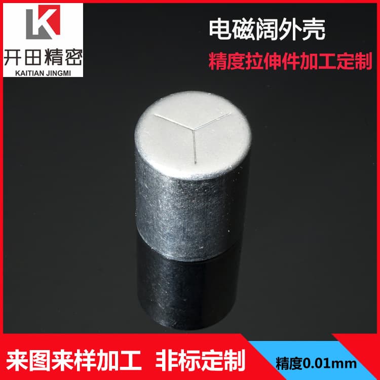 Dongguan Electromagnetic Valve Stainless Steel High Precision Stamping Parts Shell Small Hardware Fittings, Customizable According to Drawings or Samples