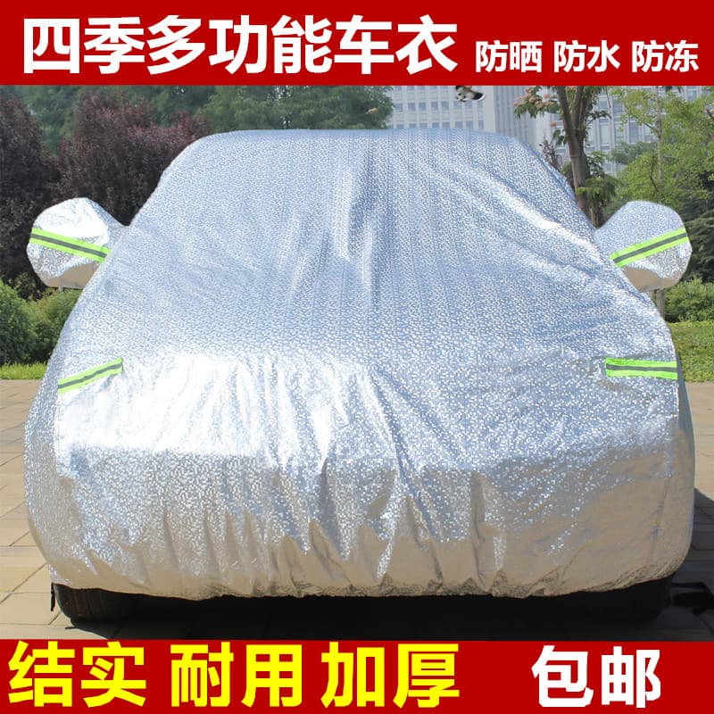 Mercedes-Benz C-Class E-Class GLK-Class S350L C200 E200 E260 GLK300 ML350 Car Cover Thickened