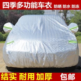 Applicable for Suzuki SX4, Liana, S-Cross, Swift, Alivio, Vitara, Be-Turbo Car Cover