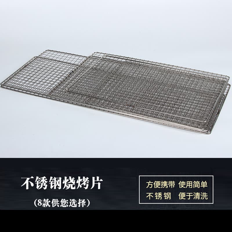 Customized barbecue mesh barbecue grill mesh stainless steel grilling mesh household commercial barbecue grate barbecue tools