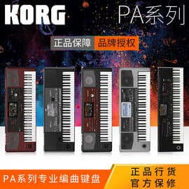 KORG EK50 PA300 600 PA700 PA1000 PA5X PA3X Arranger Keyboard Synthesizer