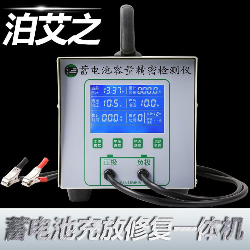 Boai 1-Line LCD Segment Display Battery Discharge Tester Battery Capacity Charge-Discharge Integrated Tester