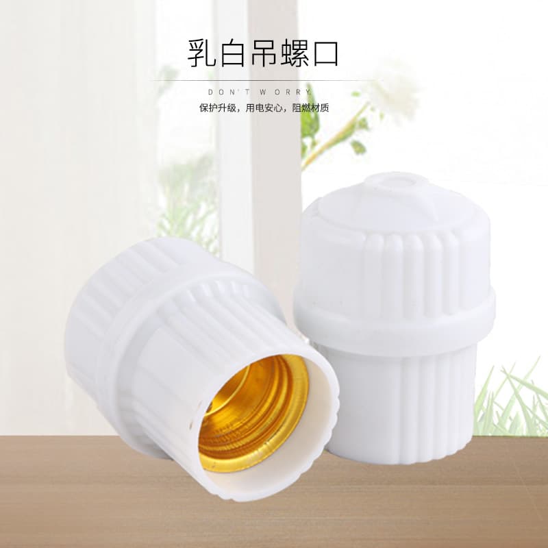 Suspended E27 lamp base LED lamp base high-temperature resistant flame-retardant screw socket ivory white threaded spiral lamp base