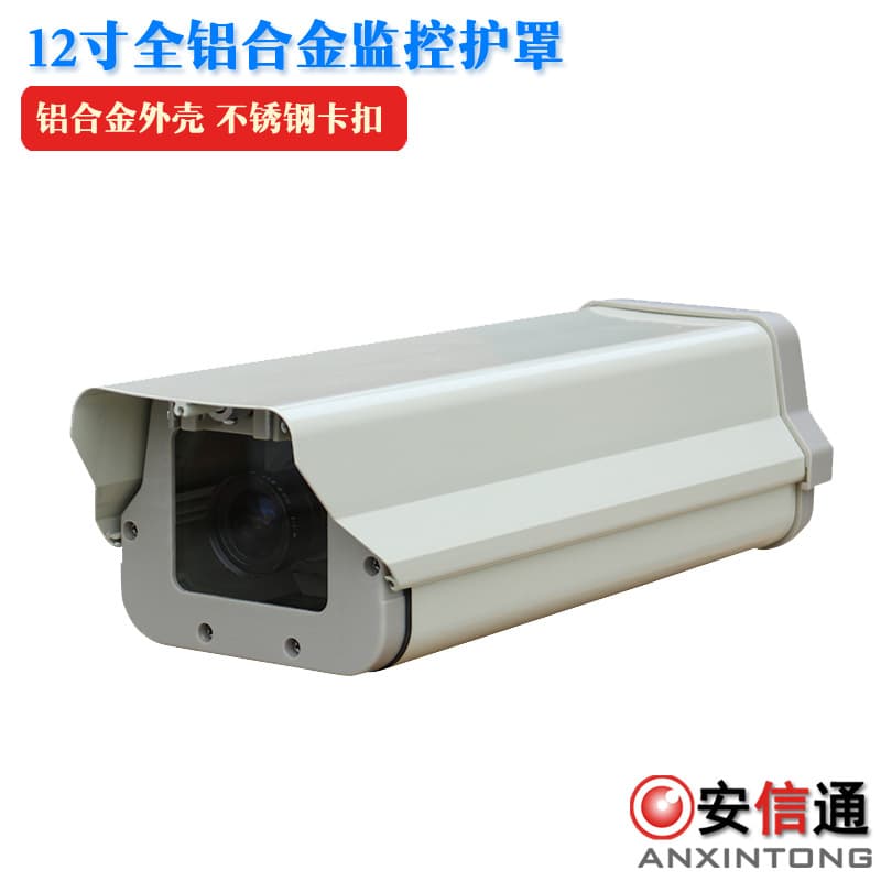 10/12-inch Full Aluminum Alloy Outdoor Bullet Camera Housing with Flat Single-Glass Cover