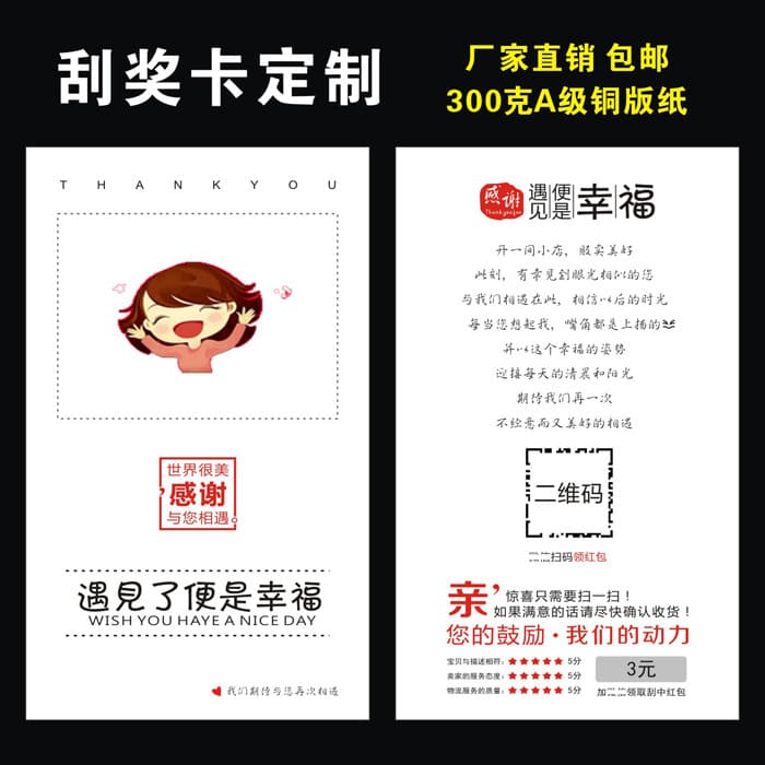 Lottery card scratch card stock positive review scratch-off card red envelope scratch-off printing manufacturer cards