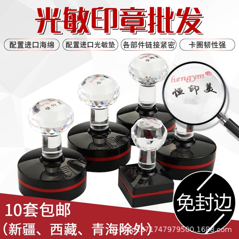 HY Photo-sensitive Stamp Material Wholesale No-border Engraving Plastic round Office Supplies for Africa Europe South America Southeast Asia North America