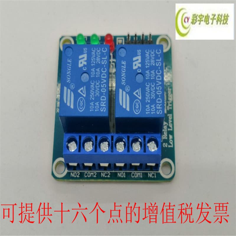 2-Channel 5V Low-Level Trigger Relay Module Electronic Component Development Learning Board