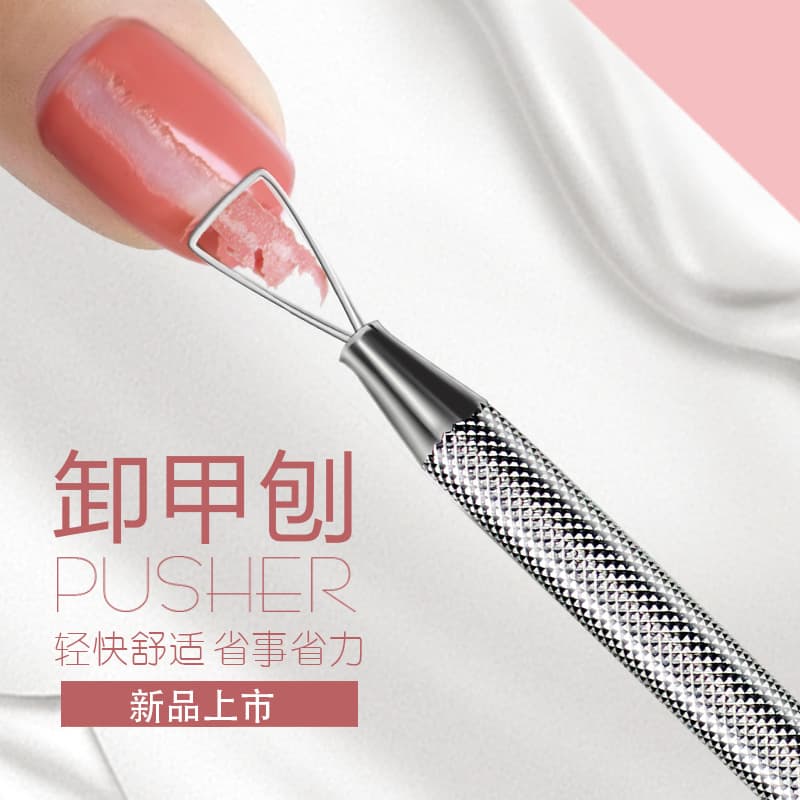 Nail Art Tools Manicure Shop Specialized Nail Polish Remover Nail File Tool for Removing Nail Polish And Phototherapy Gel